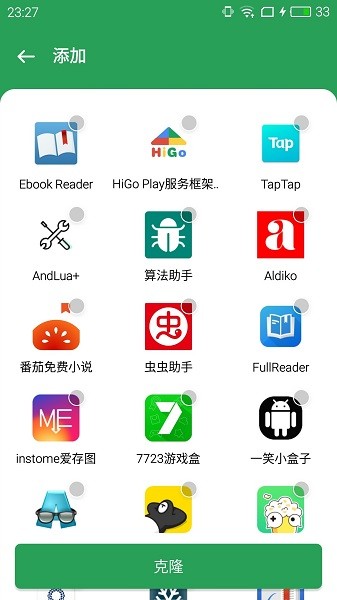 Gspace安卓版下载
