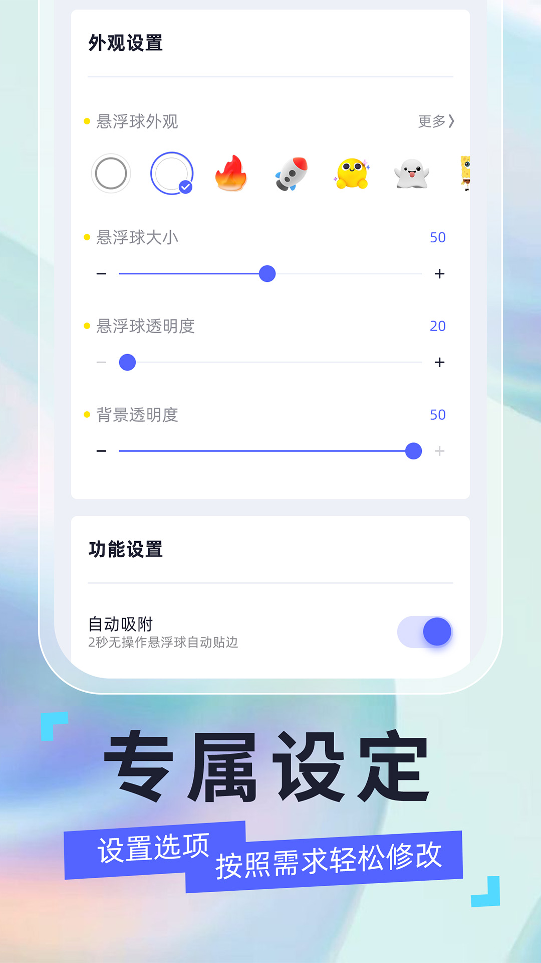 安卓悬浮球app