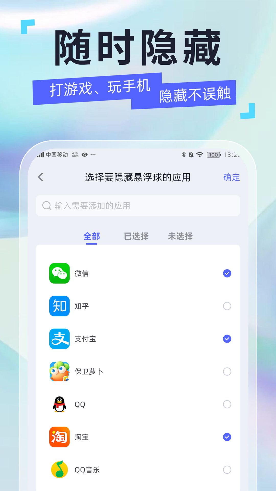 安卓悬浮球app