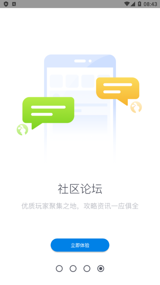 兔兔助手应用商店安卓版