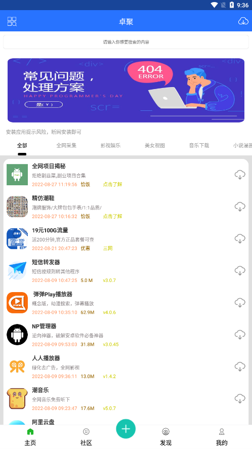 卓聚app下载