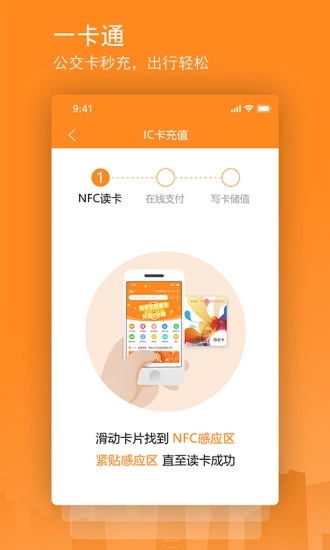 交运通(重庆一卡通app)