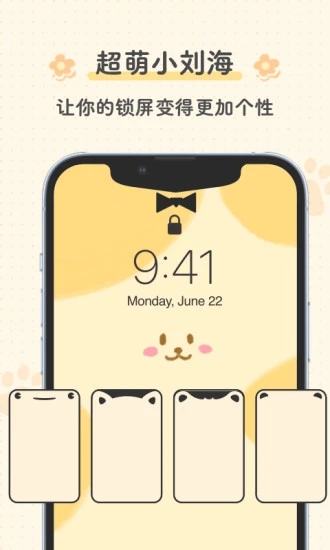 布丁锁屏app