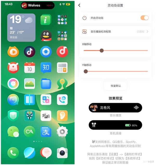 灵动岛