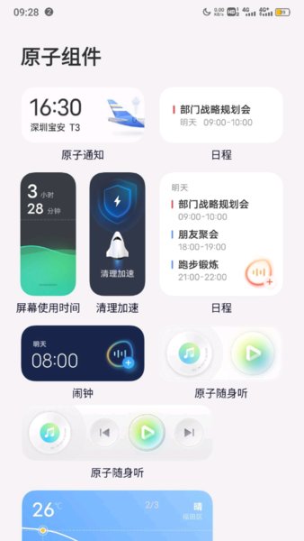 vivo布吉岛主题系统桌面app