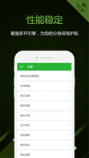 机友精灵(软件分身多开)
