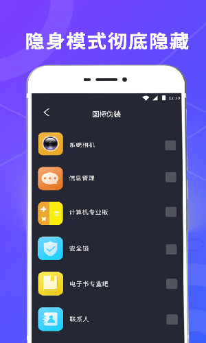 一键酷锁屏app
