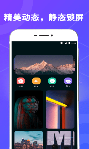 一键酷锁屏app