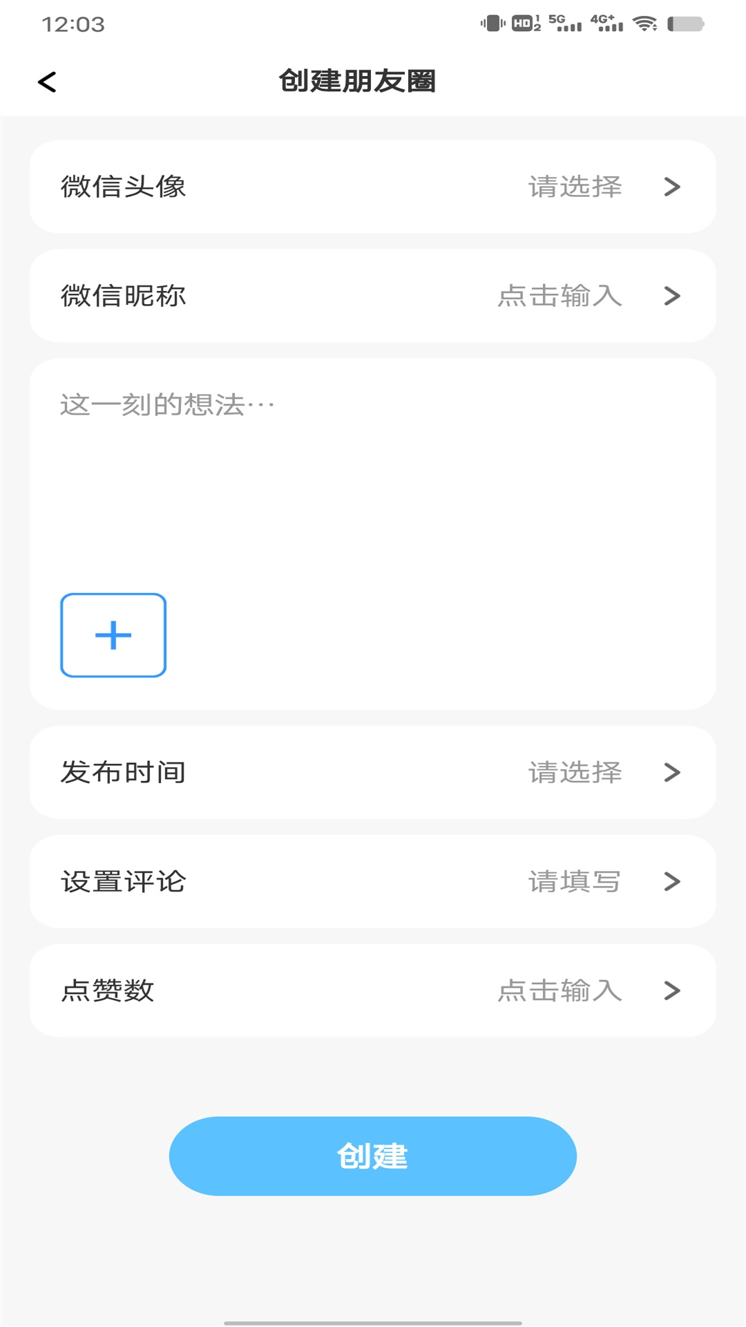 聊天截图王app