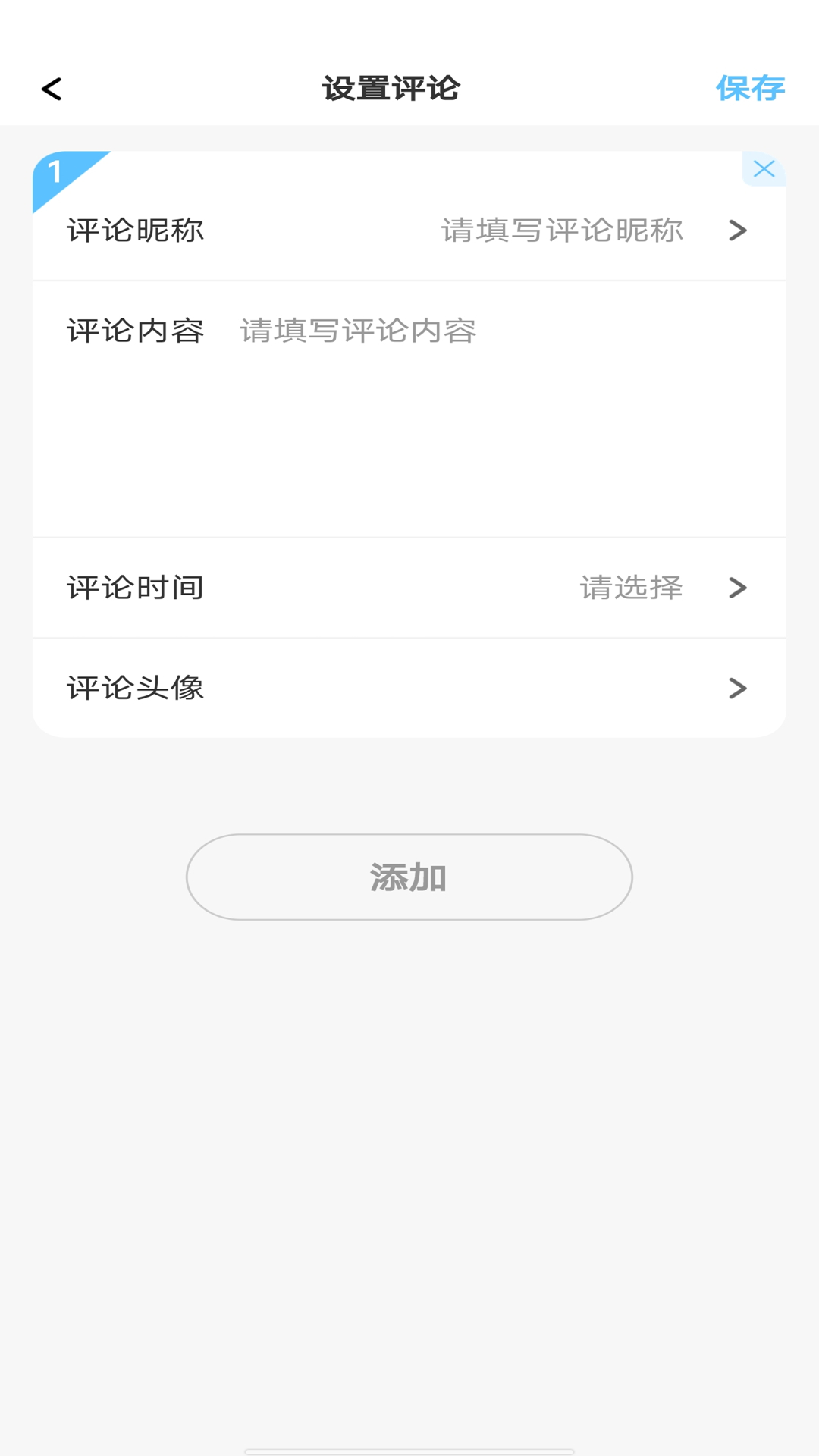 聊天截图王app