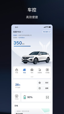 岚图汽车app