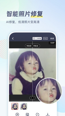 老照片修复软件