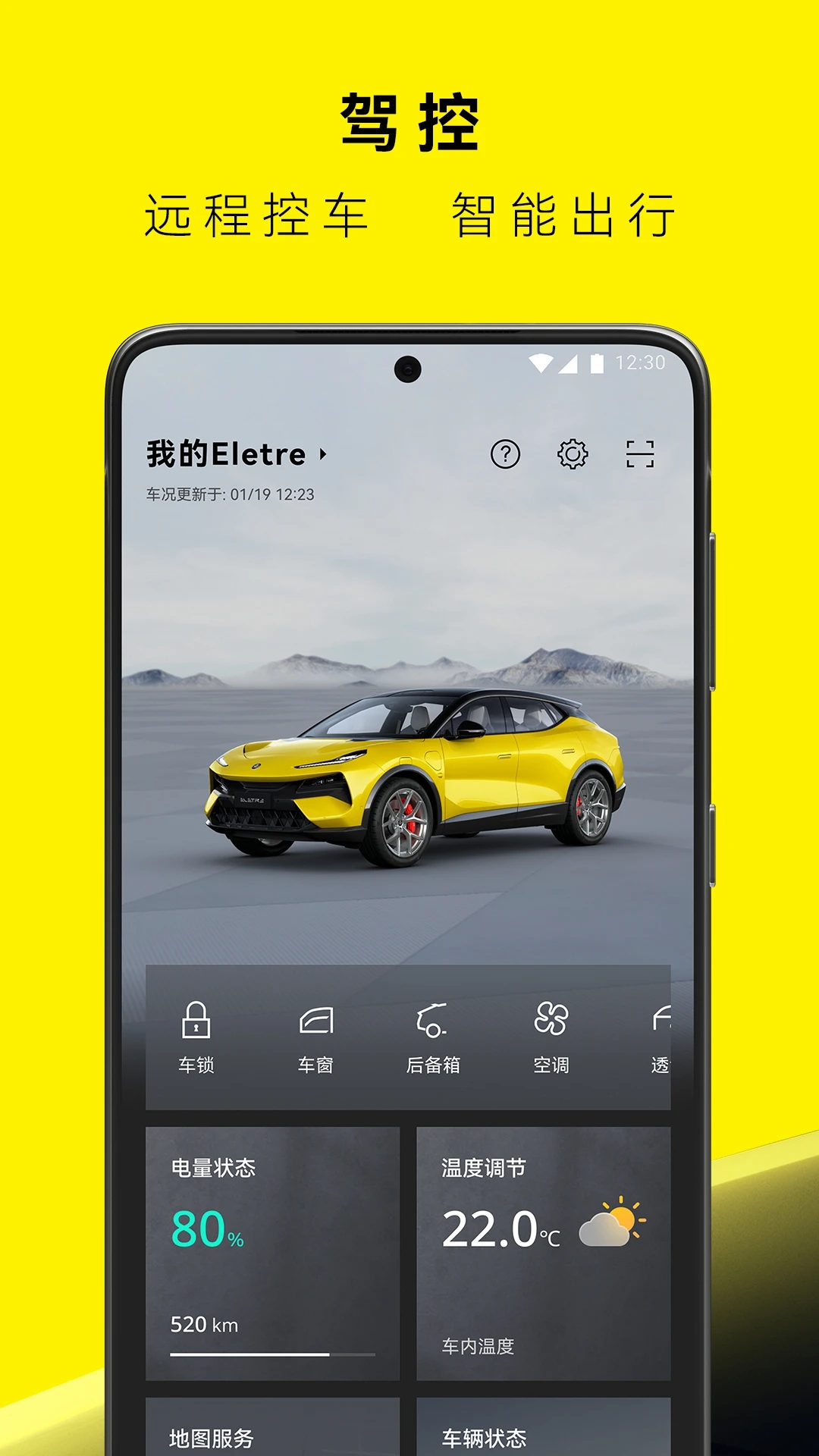 路特斯app