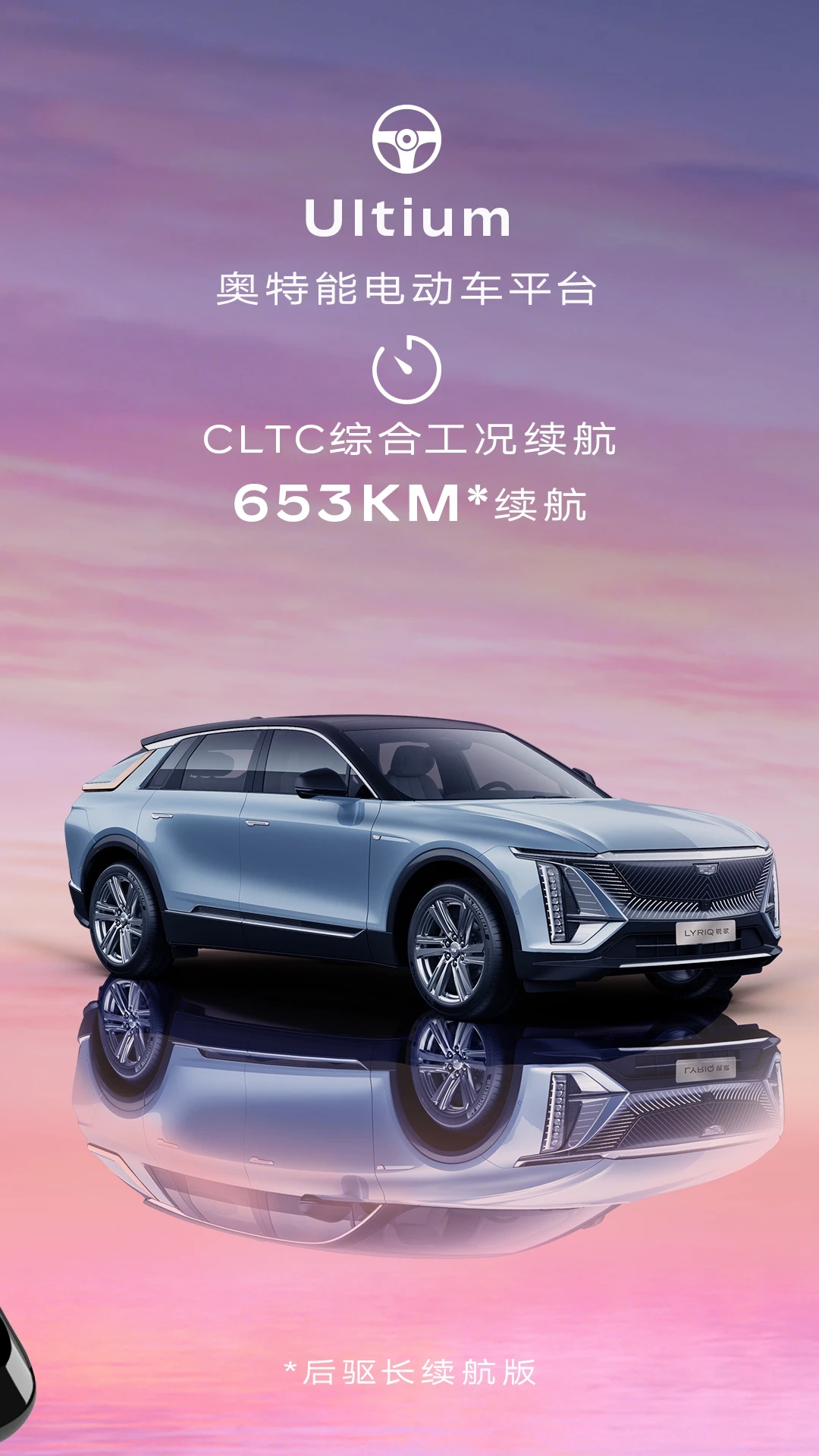 凯迪拉克IQ app