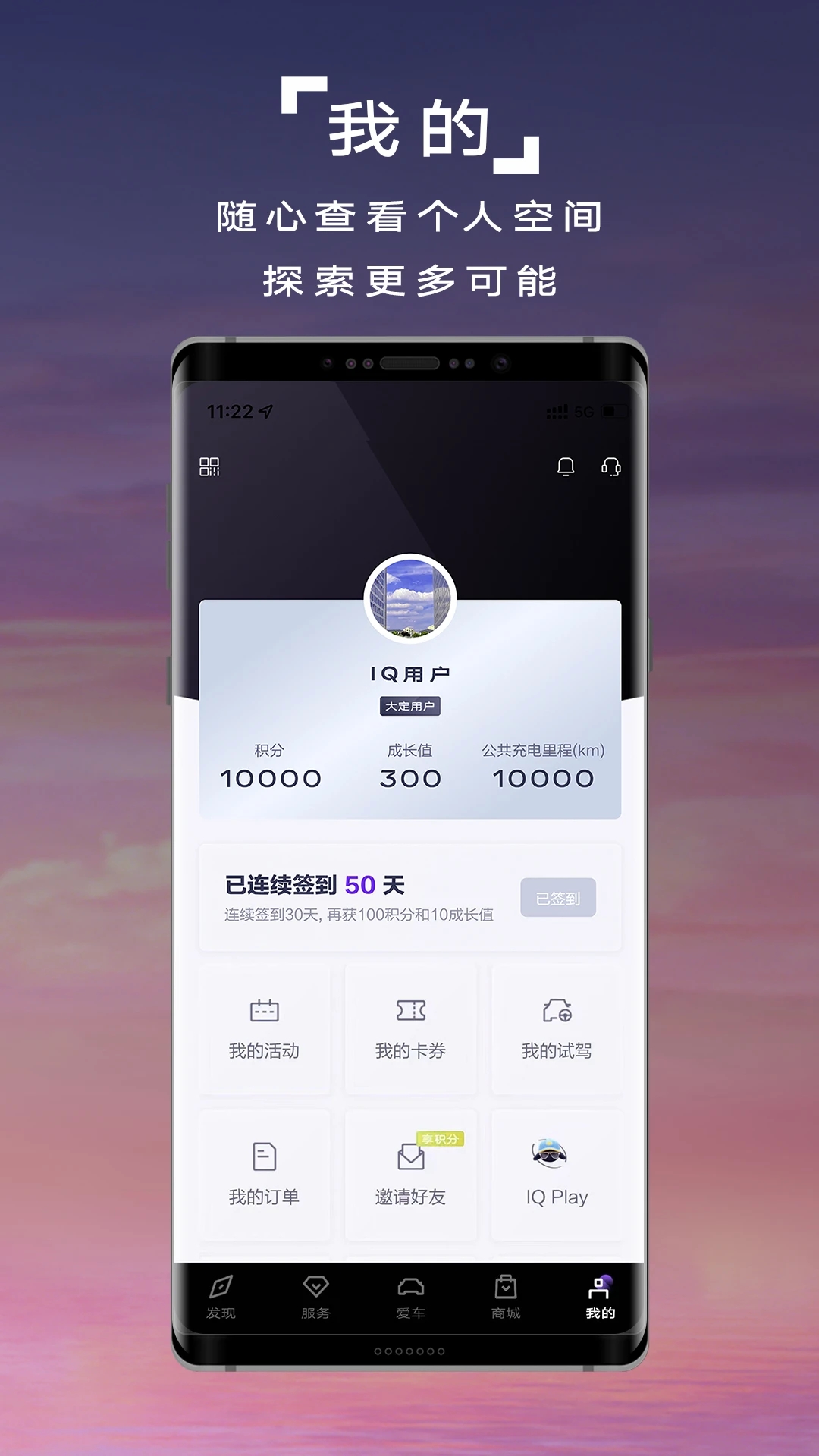 凯迪拉克IQ app
