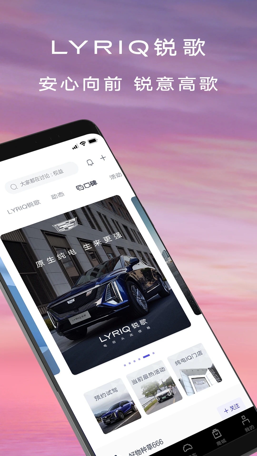 凯迪拉克IQ app