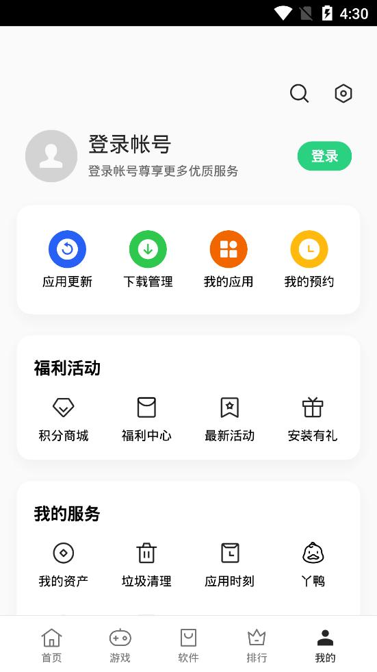 oppo软件商店官方最新版免费下载