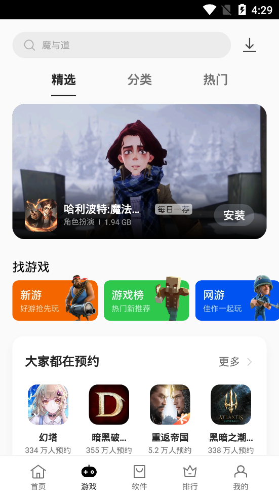 oppo软件商店官方最新版免费下载