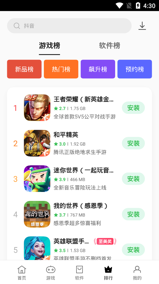 oppo软件商店官方最新版免费下载