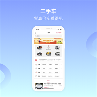 百姓网二手车买卖