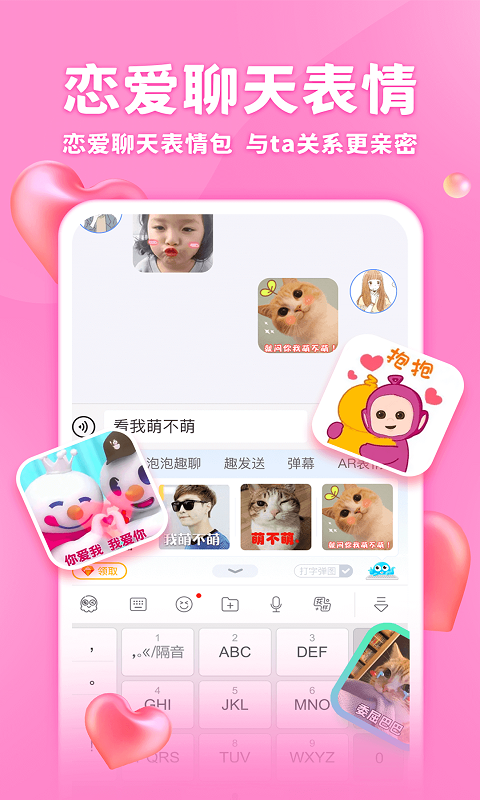 章鱼输入法2024最新版下载安装
