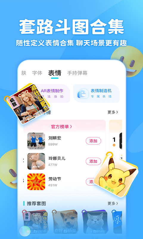 章鱼输入法2024最新版下载安装