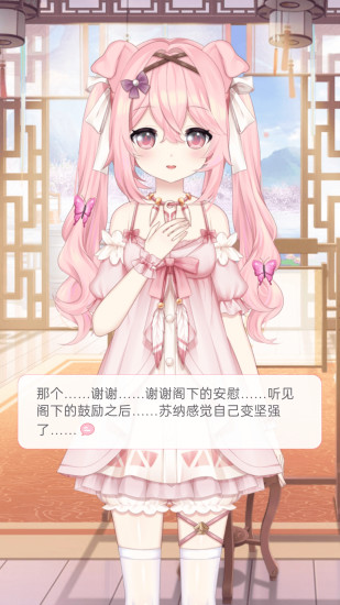 兽耳桌面app