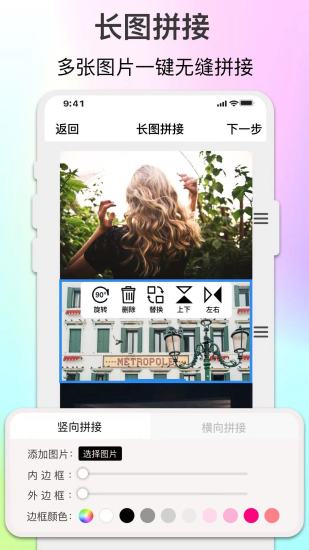 ImgMeta图片编辑助手免费版
