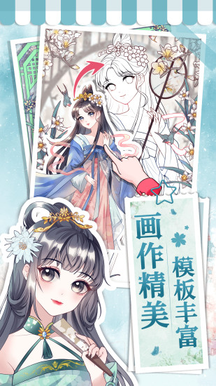 画画小助手免费下载安装
