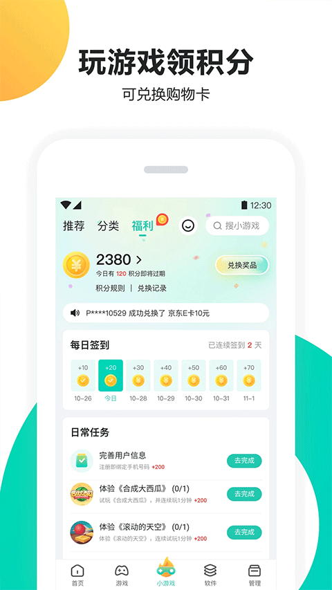 PP助手安卓手机版