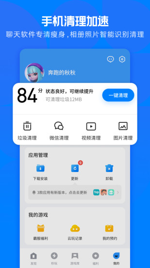 应用宝app官方下载