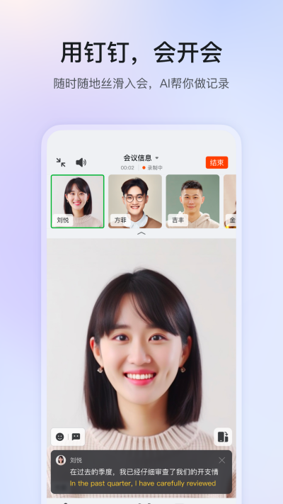 钉钉下载安装app
