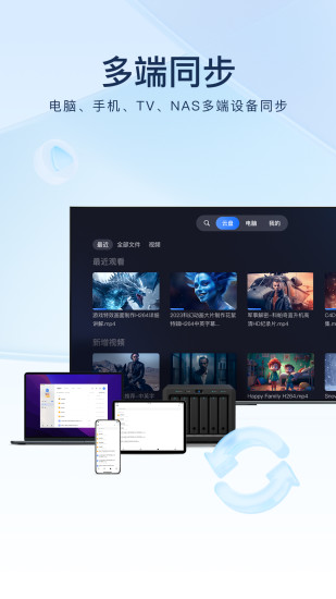 手机迅雷app
