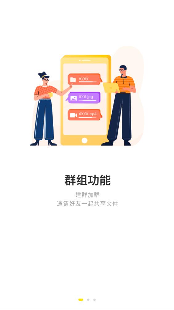 曲奇云盘app下载安装