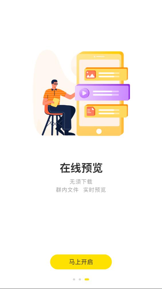 曲奇云盘app下载安装