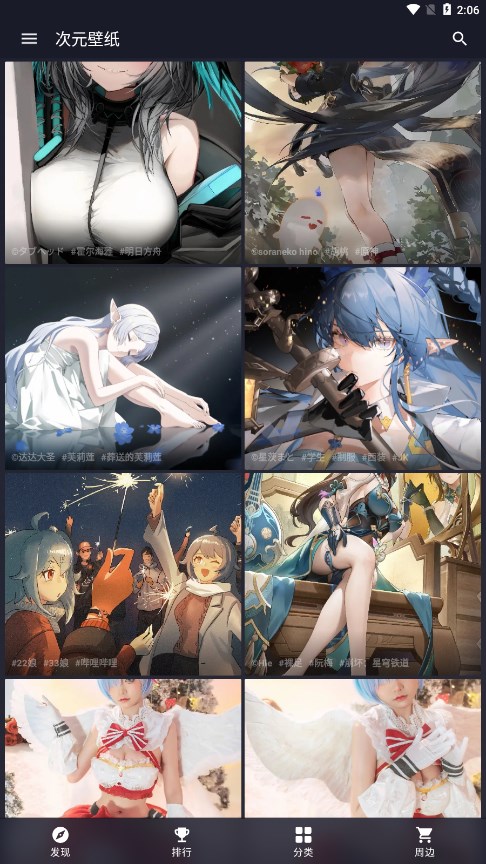 次元壁纸app下载