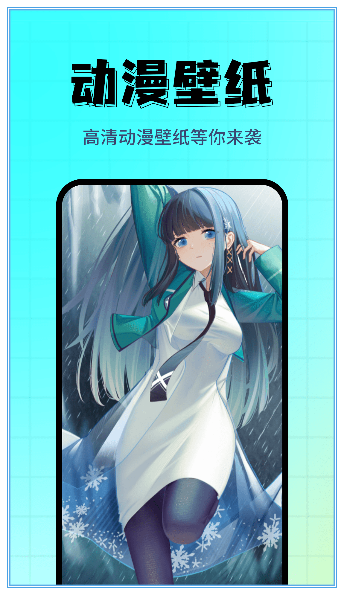 壁纸主题精选app下载