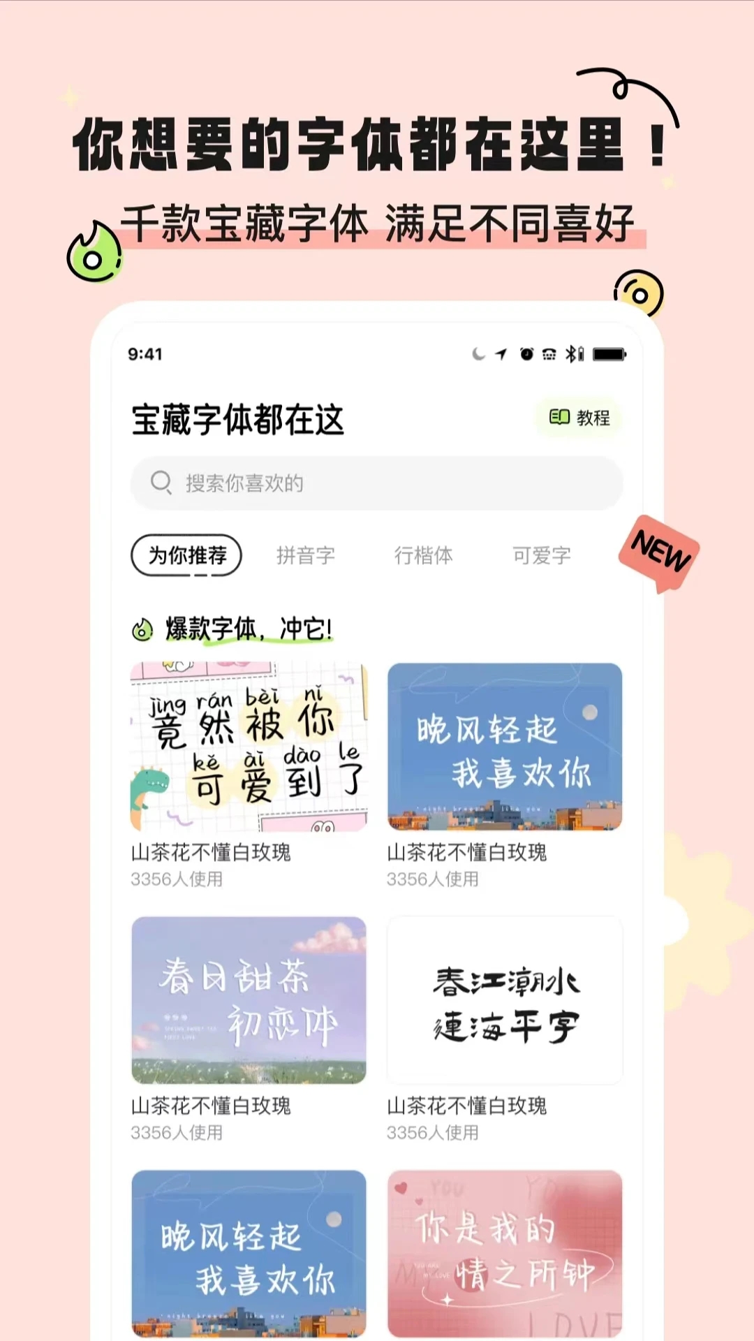 壁纸精选app