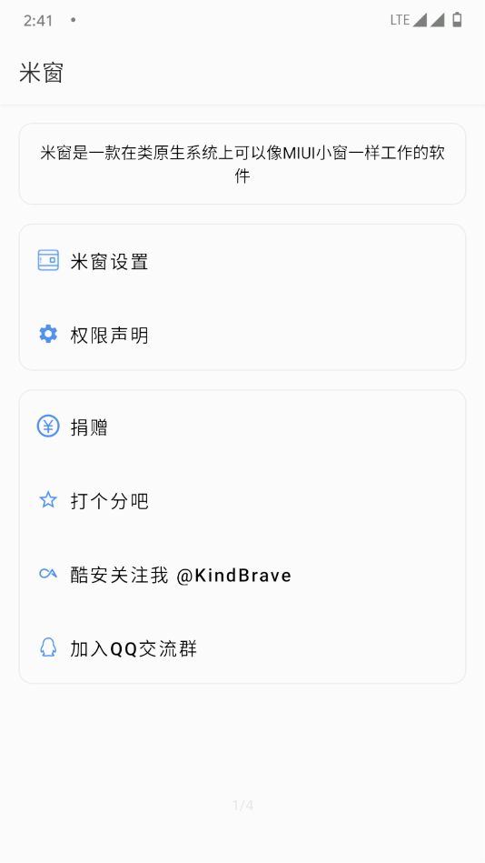 米窗全局小窗app安卓版