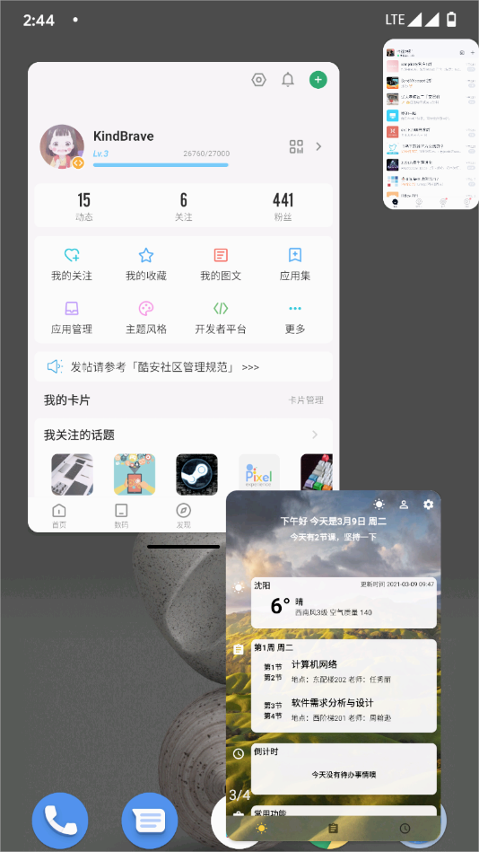 米窗全局小窗app安卓版