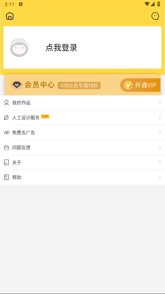 PS抠图app最新版