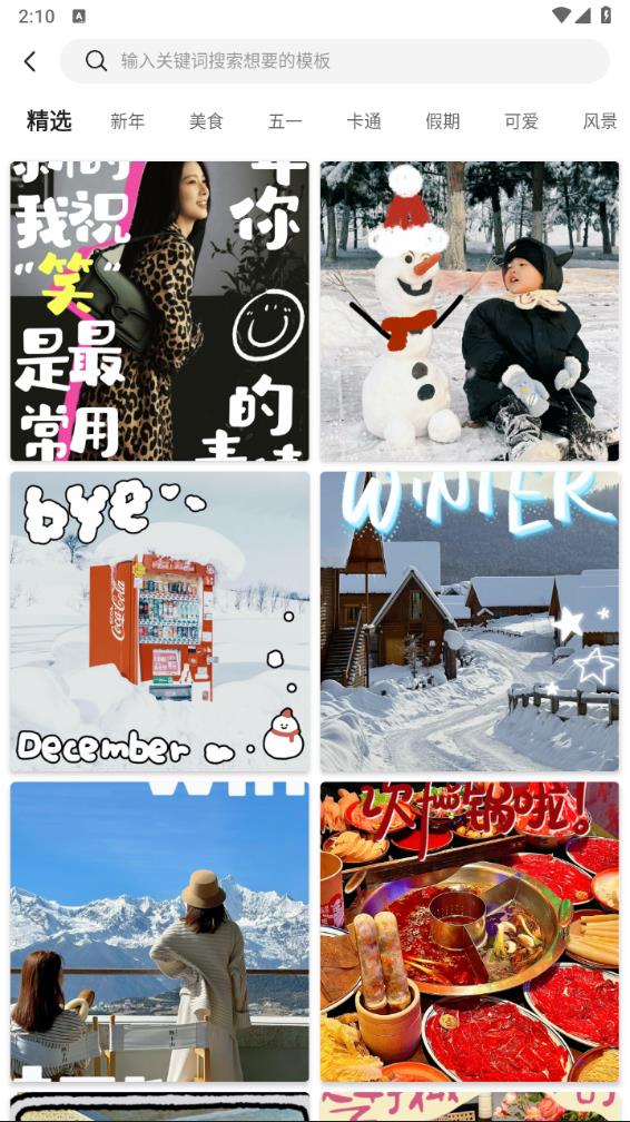 PS抠图app最新版