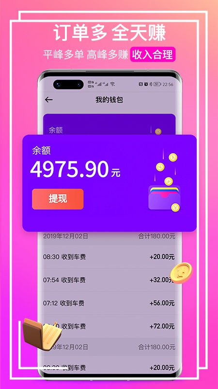 下载花小猪司机端2024最新版