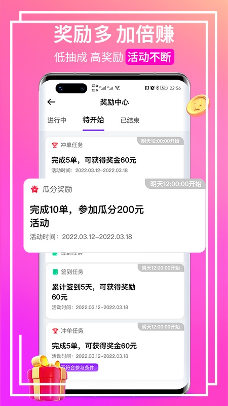 下载花小猪司机端2024最新版