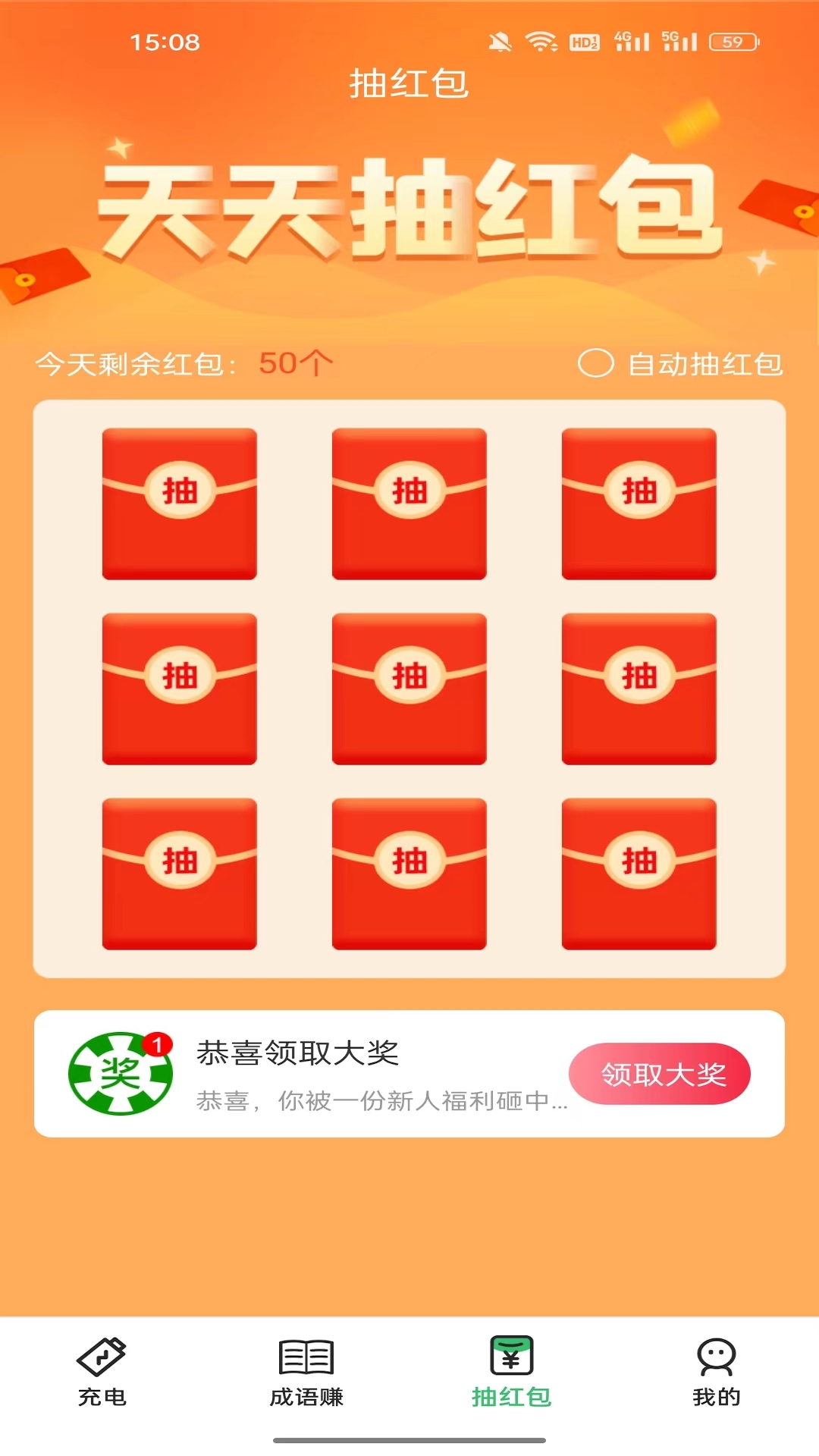 充电达人赚钱下载