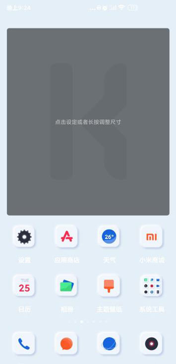 Kustom Widget(kwgt插件下载)