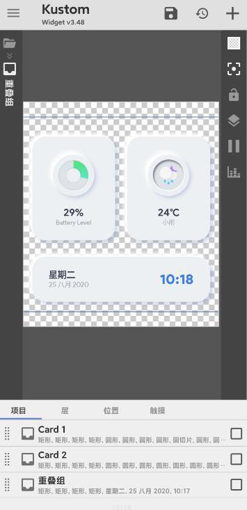 Kustom Widget(kwgt插件下载)