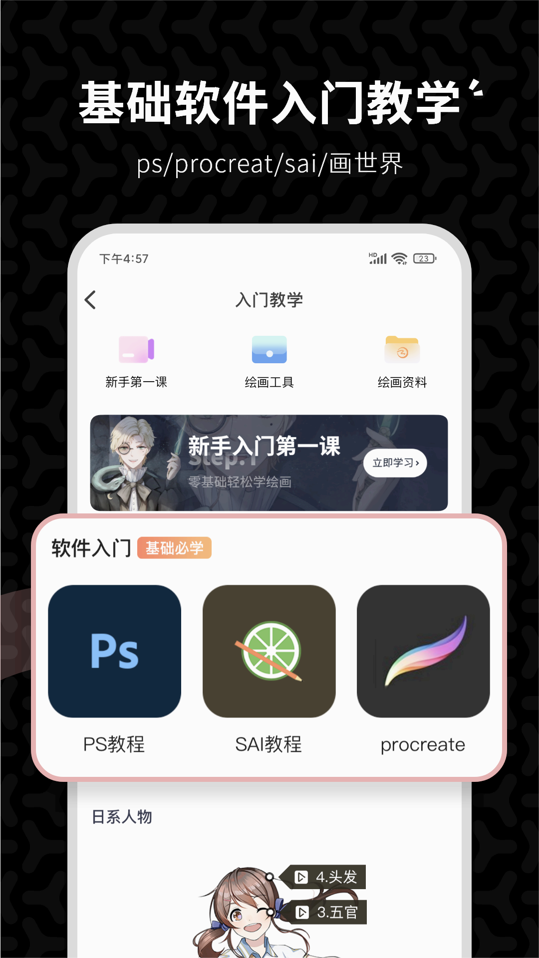 羊驼CG绘画app