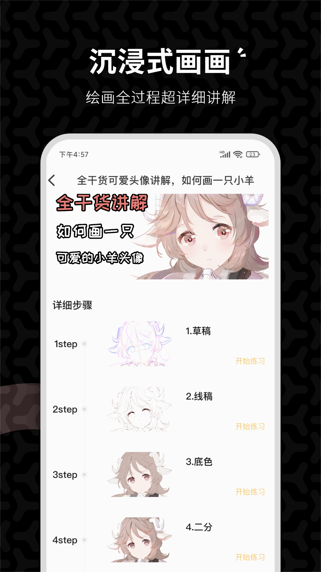 羊驼CG绘画app