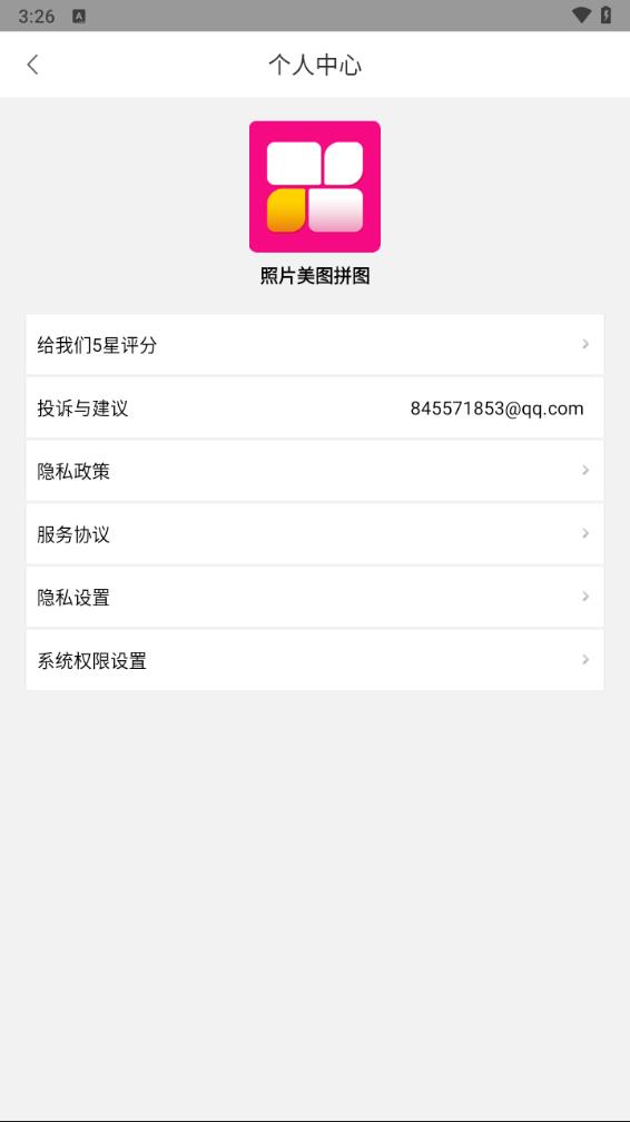 照片美图拼图app